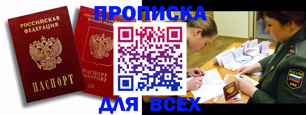 временная регистрация надежно в Твери