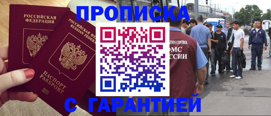 временная регистрация собственник в Твери