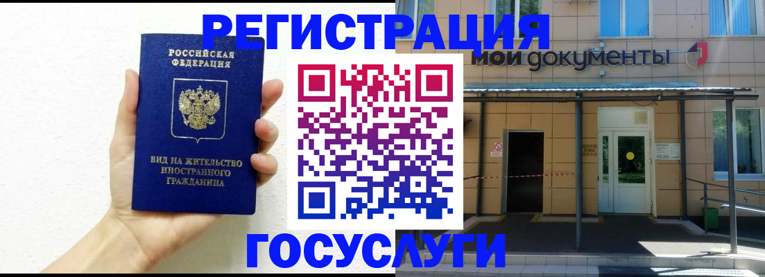 временная регистрация надежно в Твери