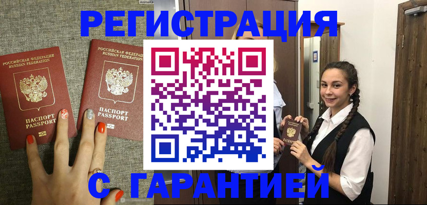 где прописаться в Твери