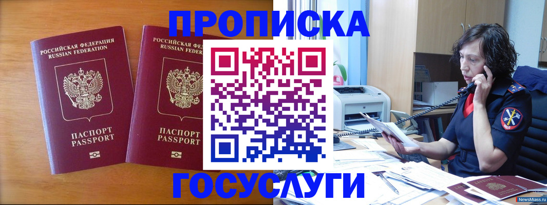 временная регистрация госуслуги в Твери