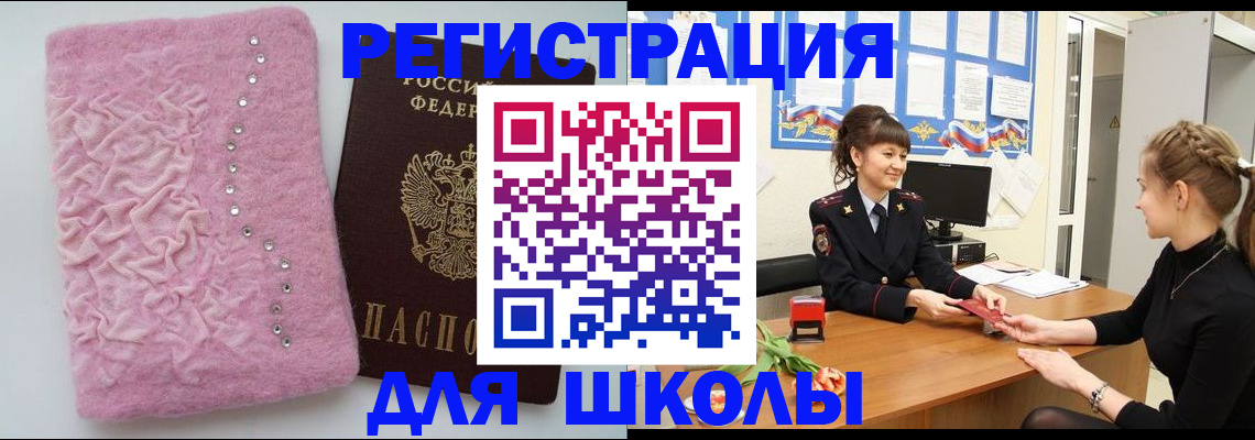 где прописаться в Твери